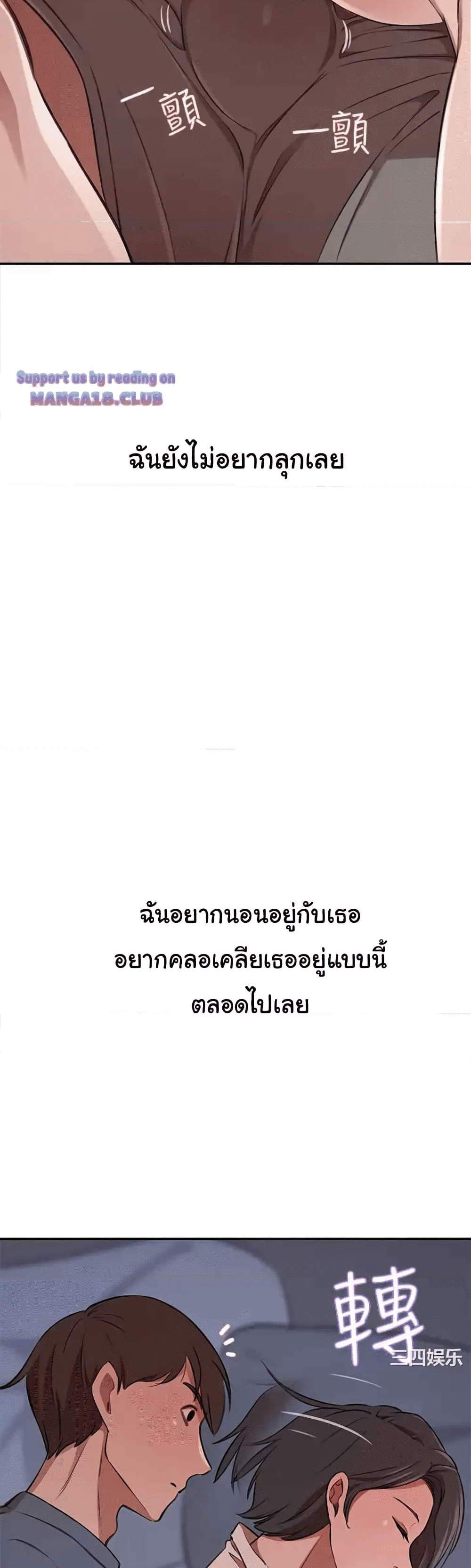 A Rich Laddy แปลไทย