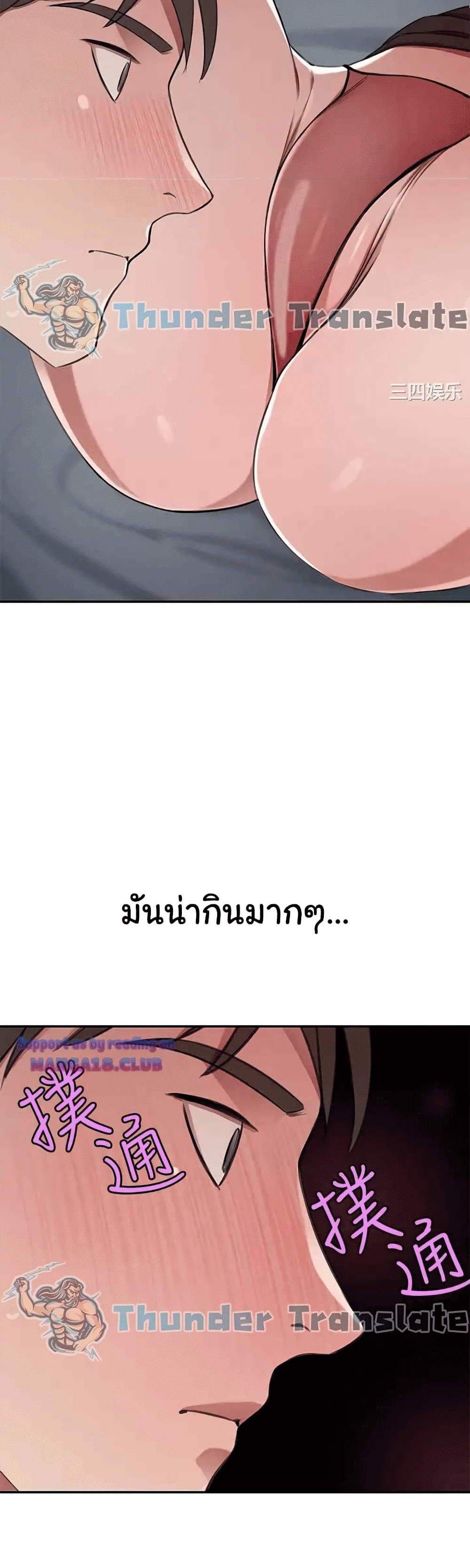 A Rich Laddy แปลไทย