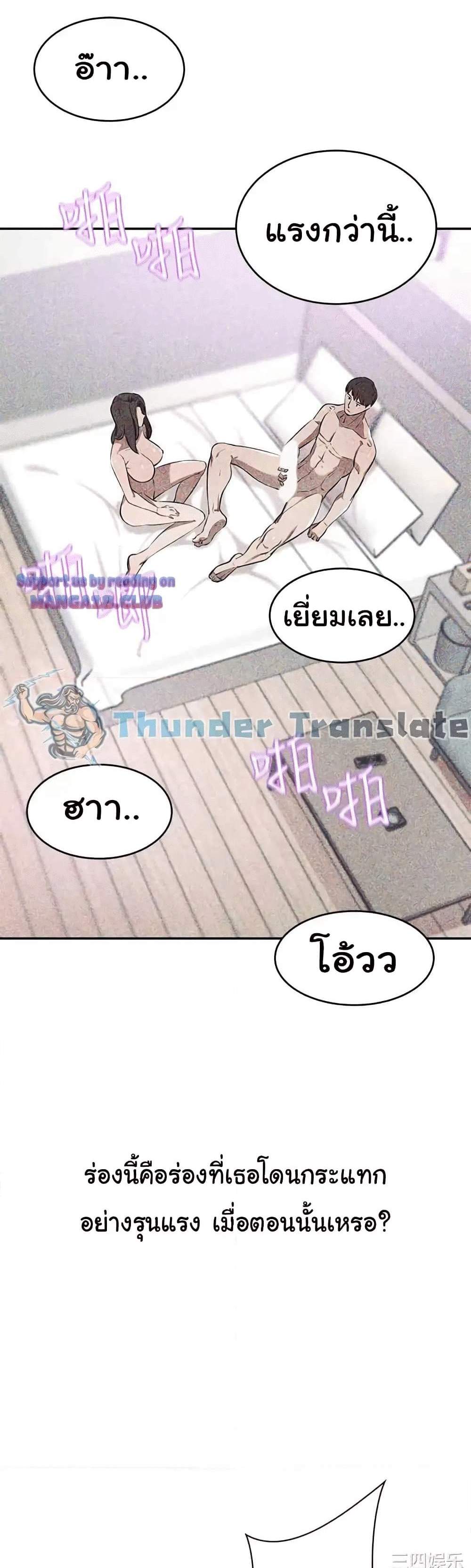 A Rich Laddy แปลไทย