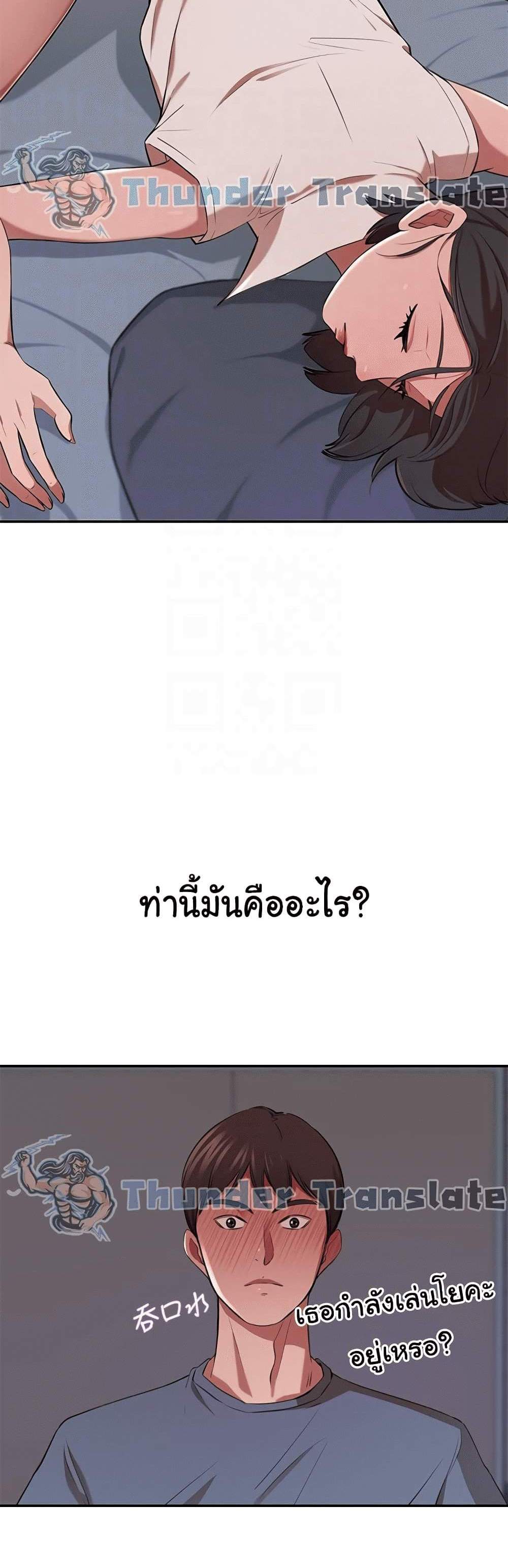 A Rich Laddy แปลไทย