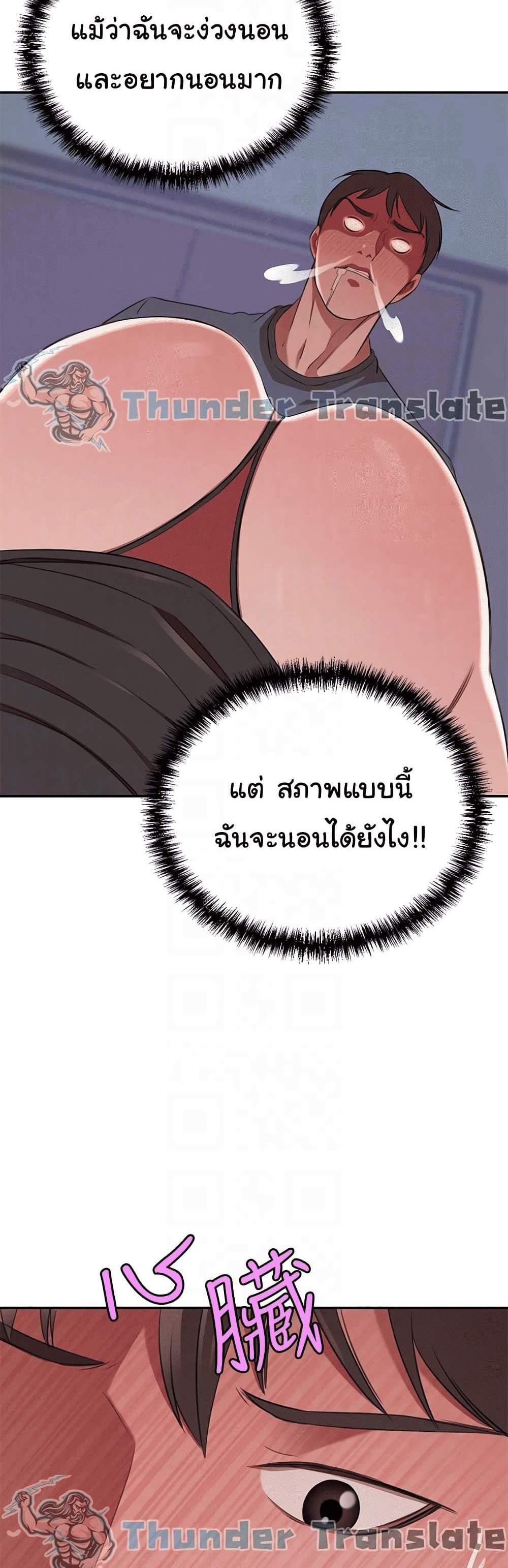 A Rich Laddy แปลไทย