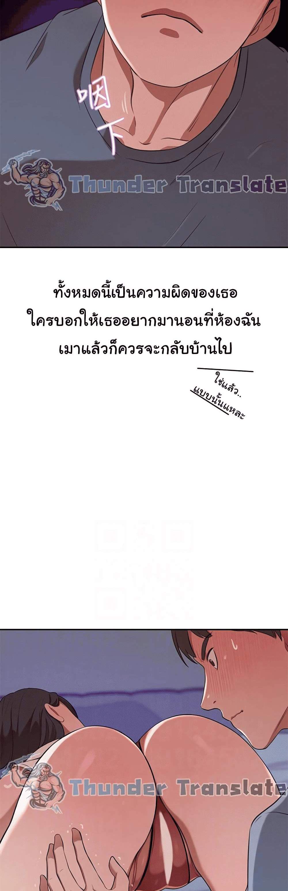 A Rich Laddy แปลไทย