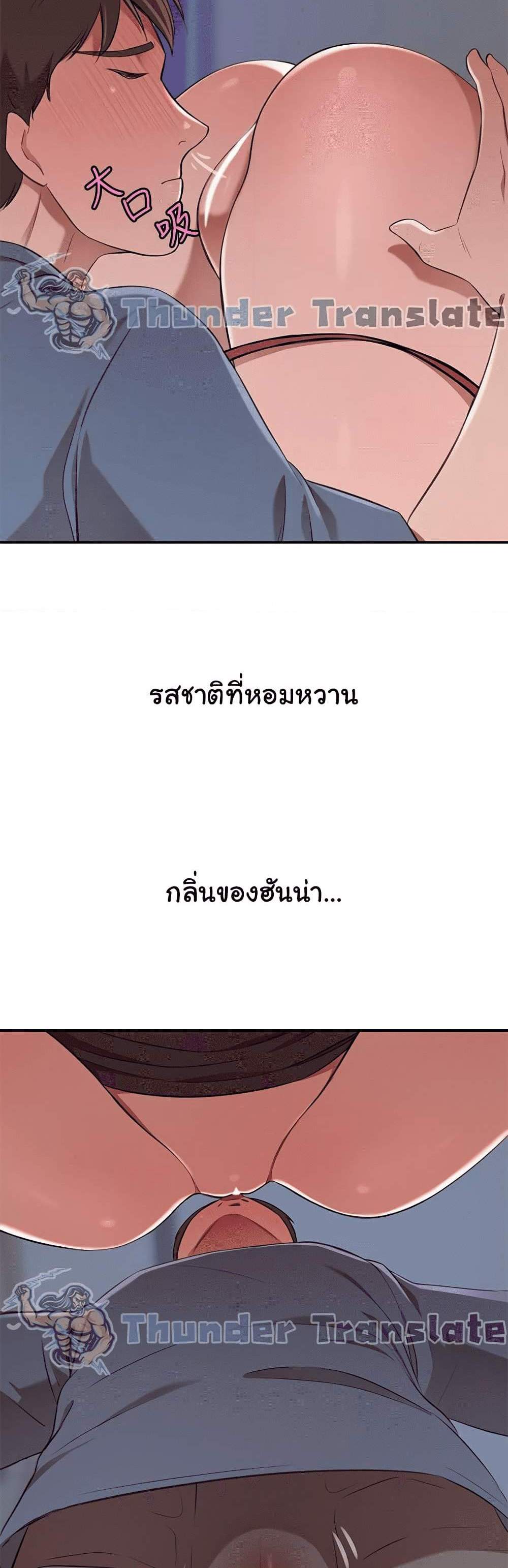 A Rich Laddy แปลไทย