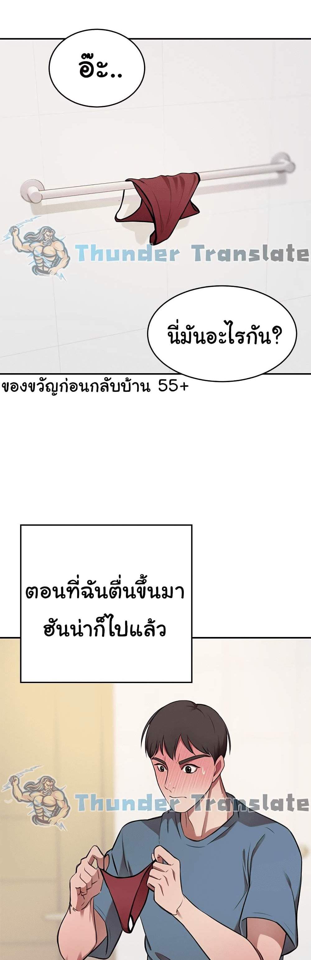 A Rich Laddy แปลไทย