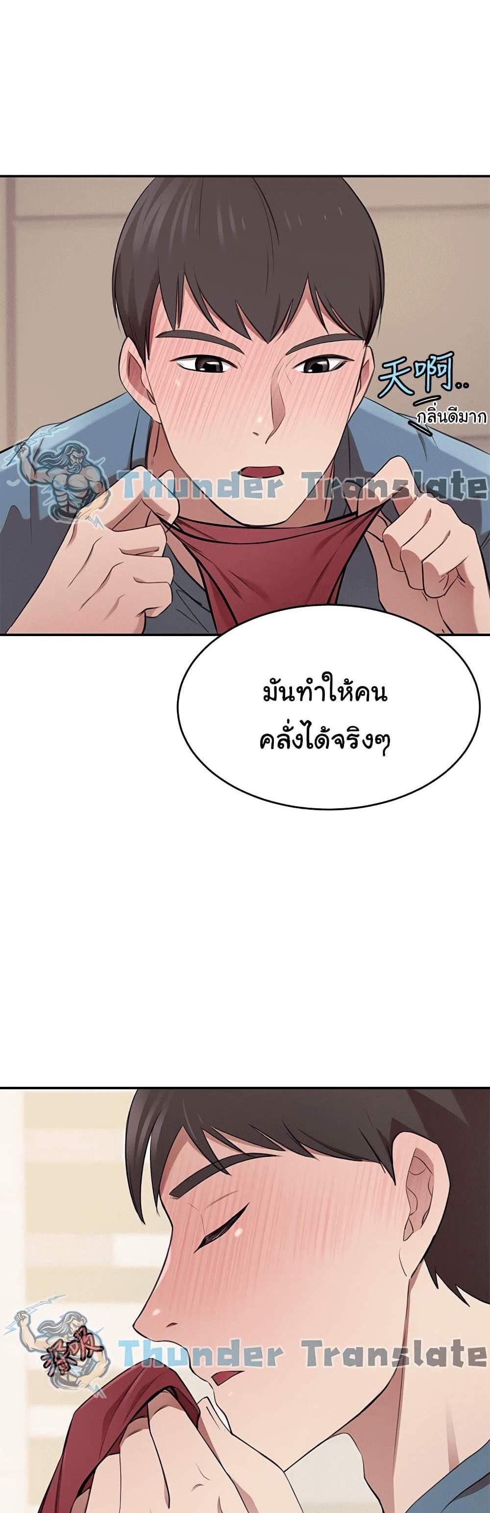 A Rich Laddy แปลไทย