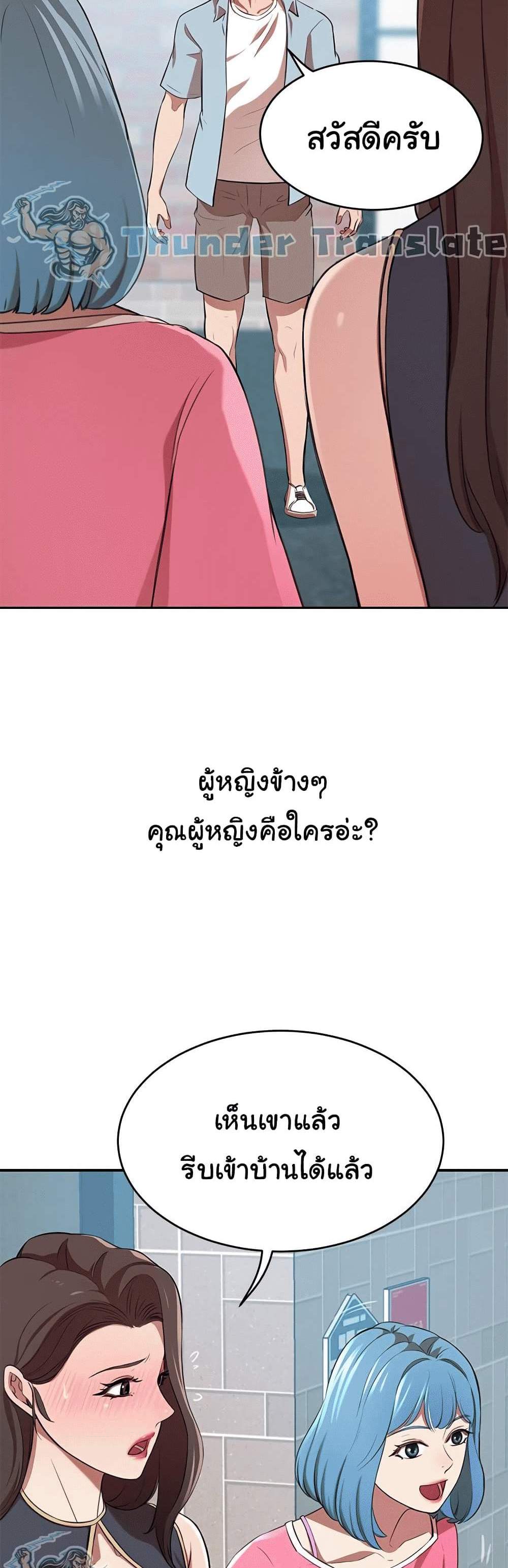 A Rich Laddy แปลไทย