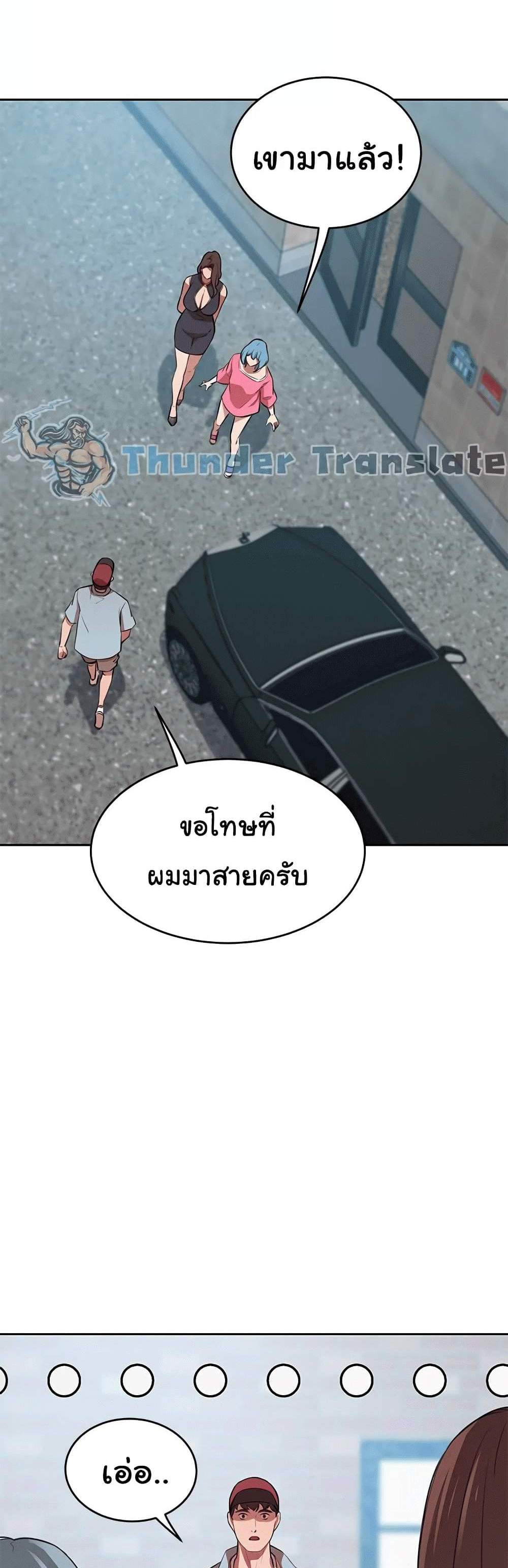 A Rich Laddy แปลไทย