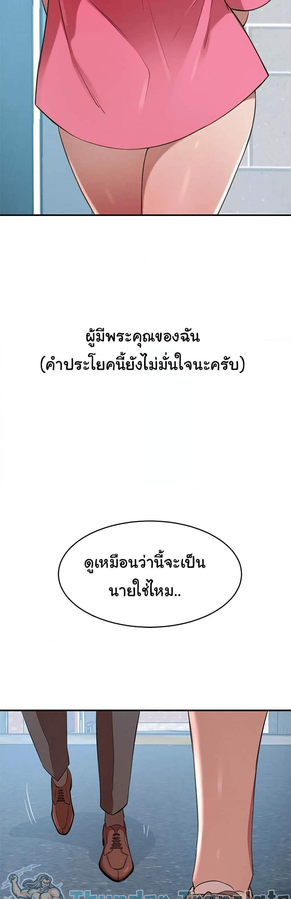 A Rich Laddy แปลไทย