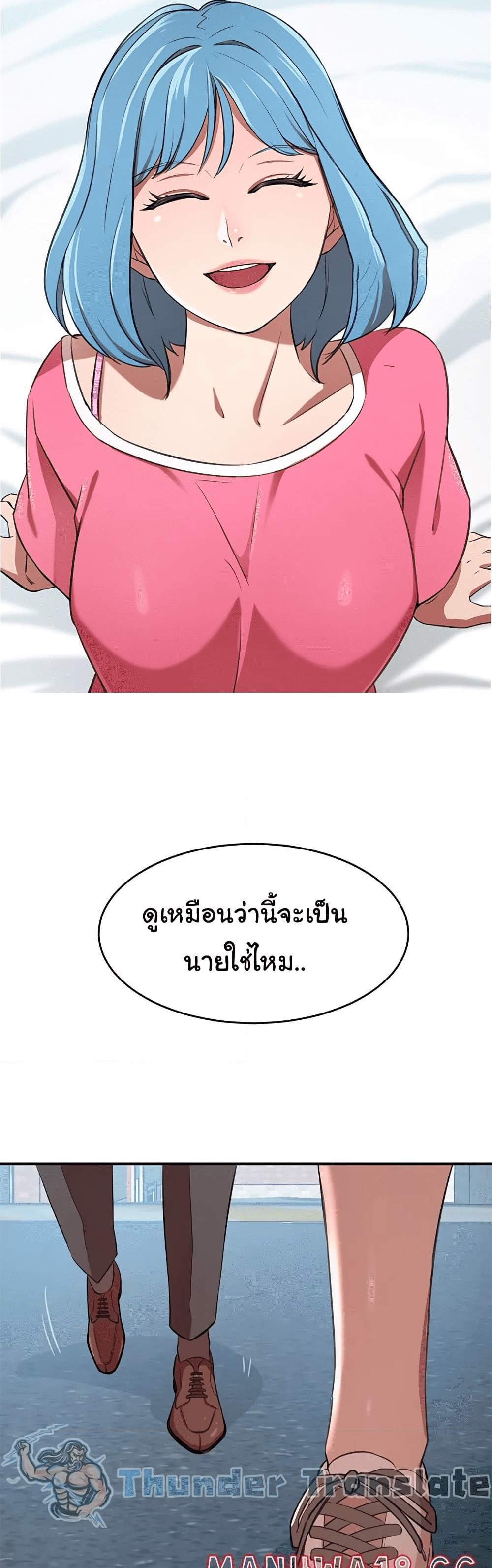 A Rich Laddy แปลไทย