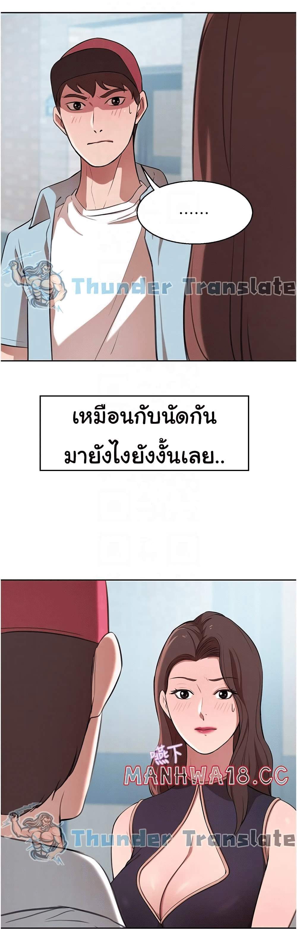 A Rich Laddy แปลไทย