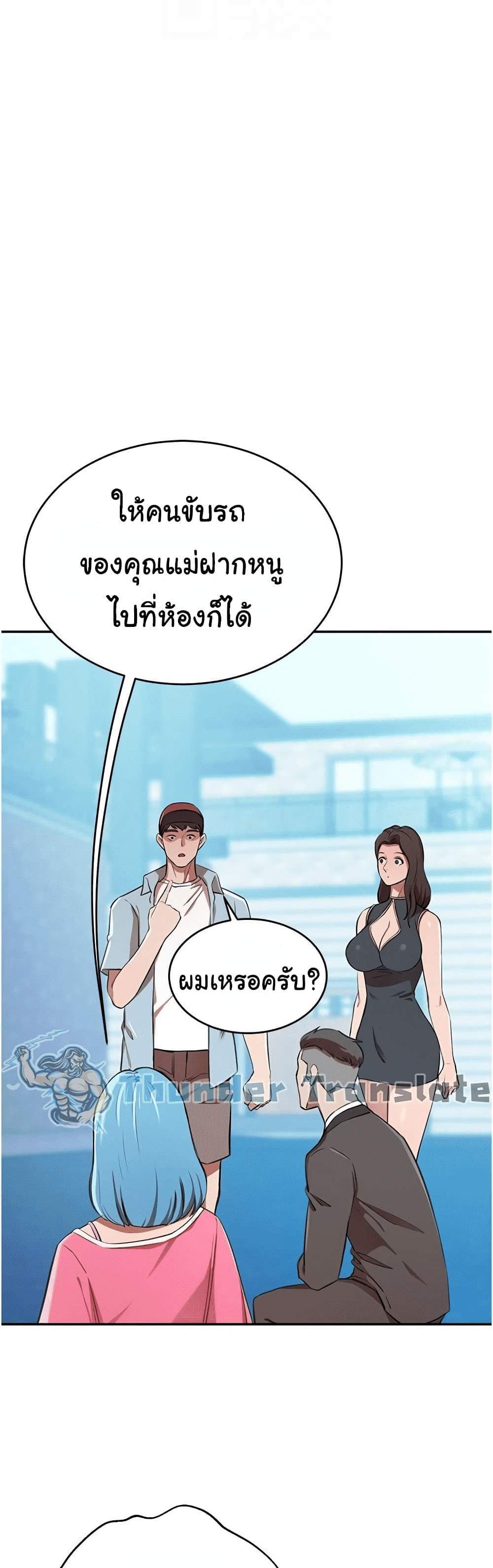 A Rich Laddy แปลไทย