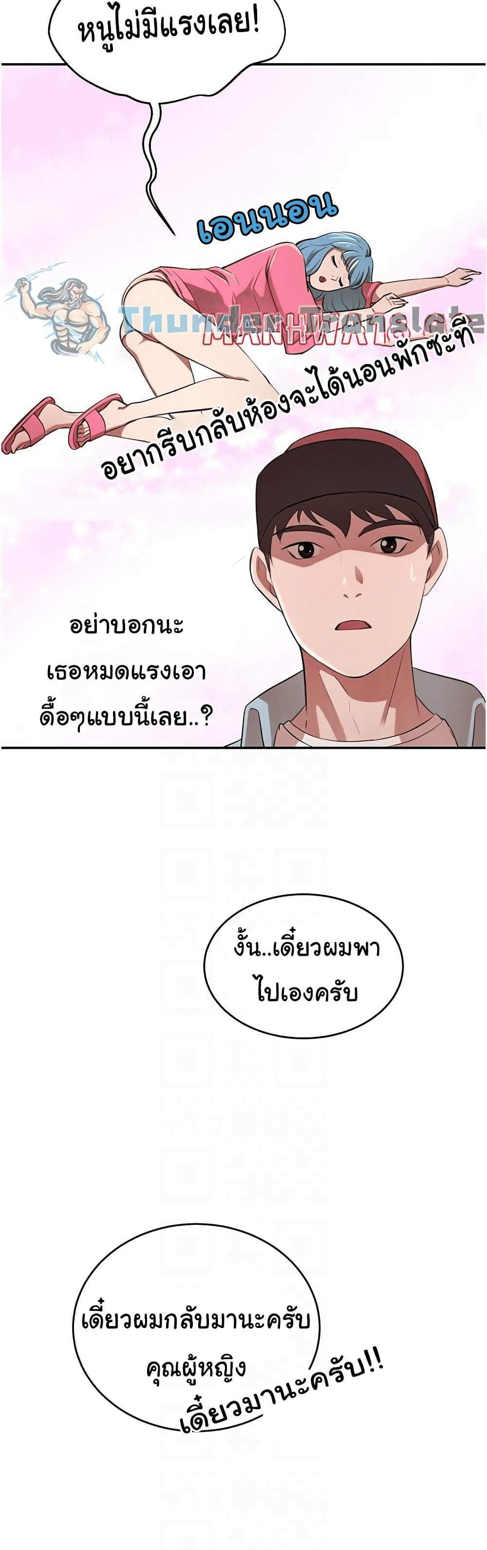 A Rich Laddy แปลไทย