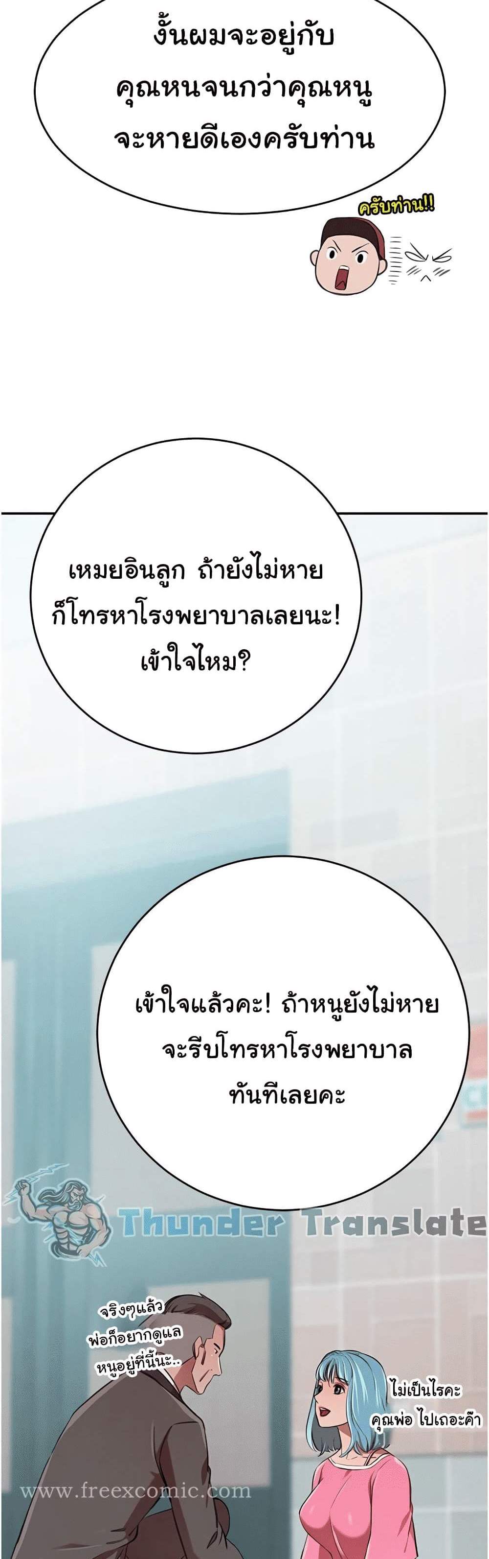 A Rich Laddy แปลไทย