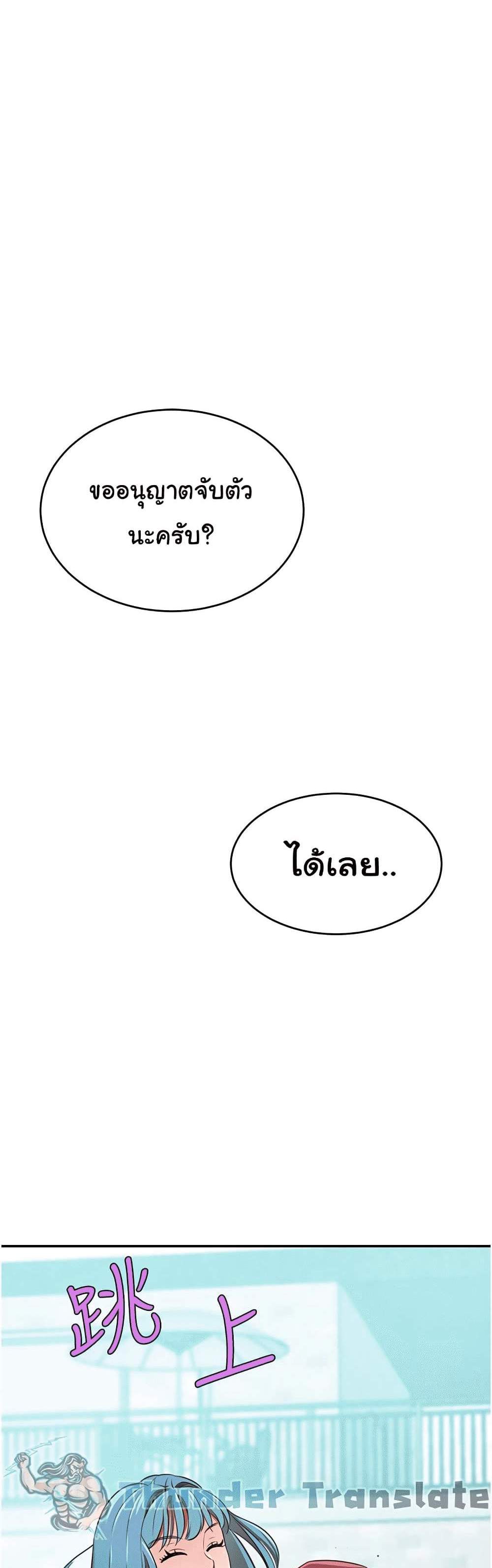 A Rich Laddy แปลไทย