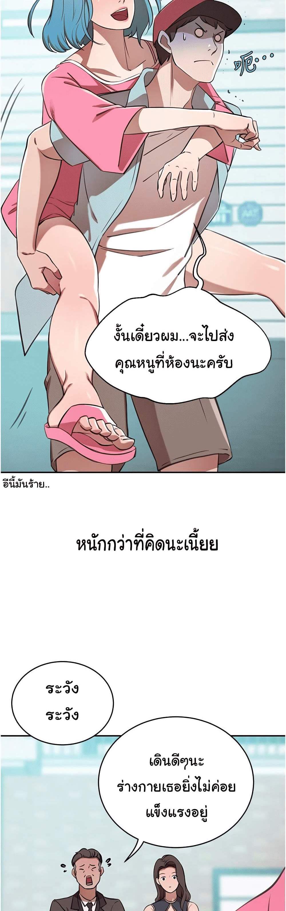 A Rich Laddy แปลไทย