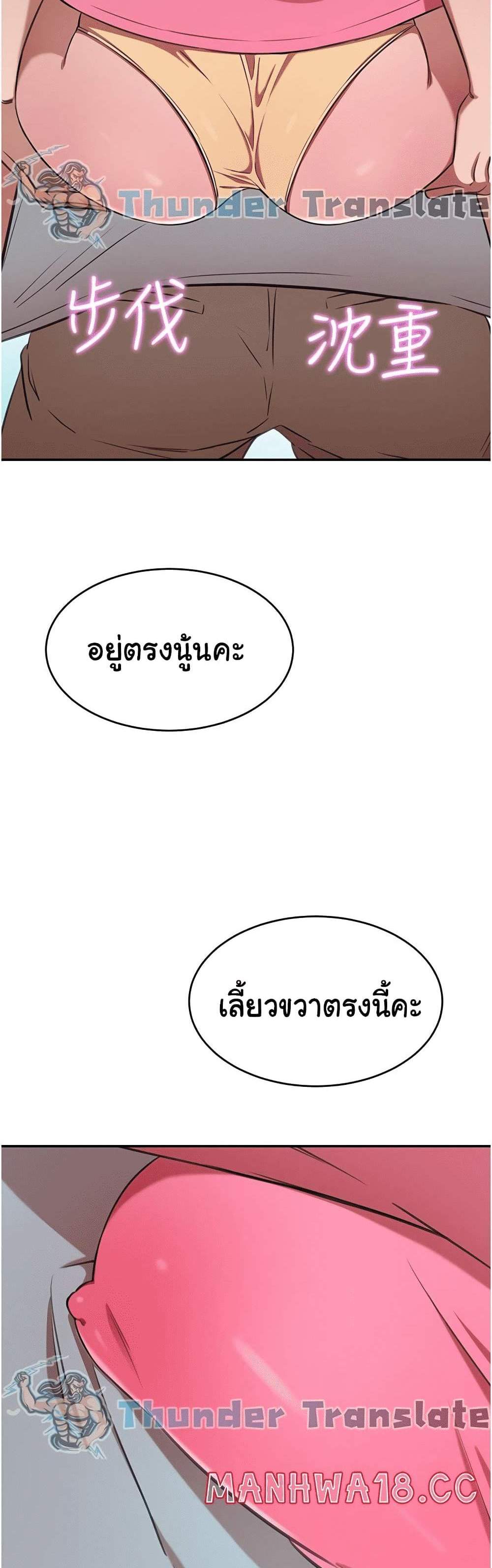 A Rich Laddy แปลไทย