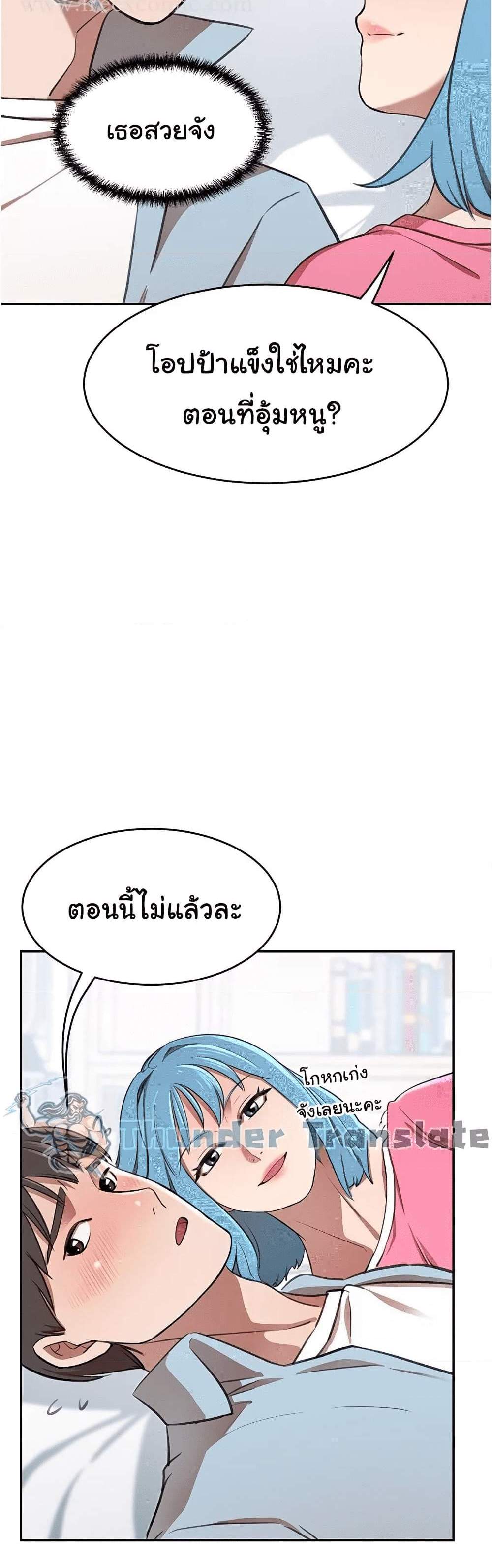 A Rich Laddy แปลไทย