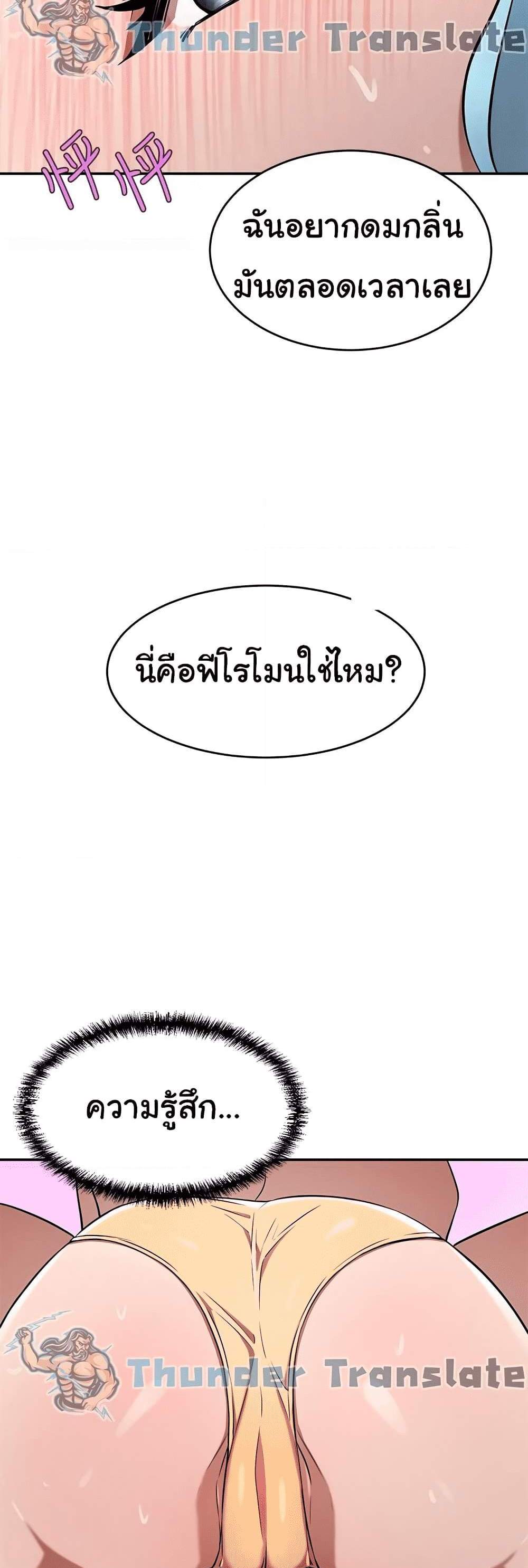 A Rich Laddy แปลไทย