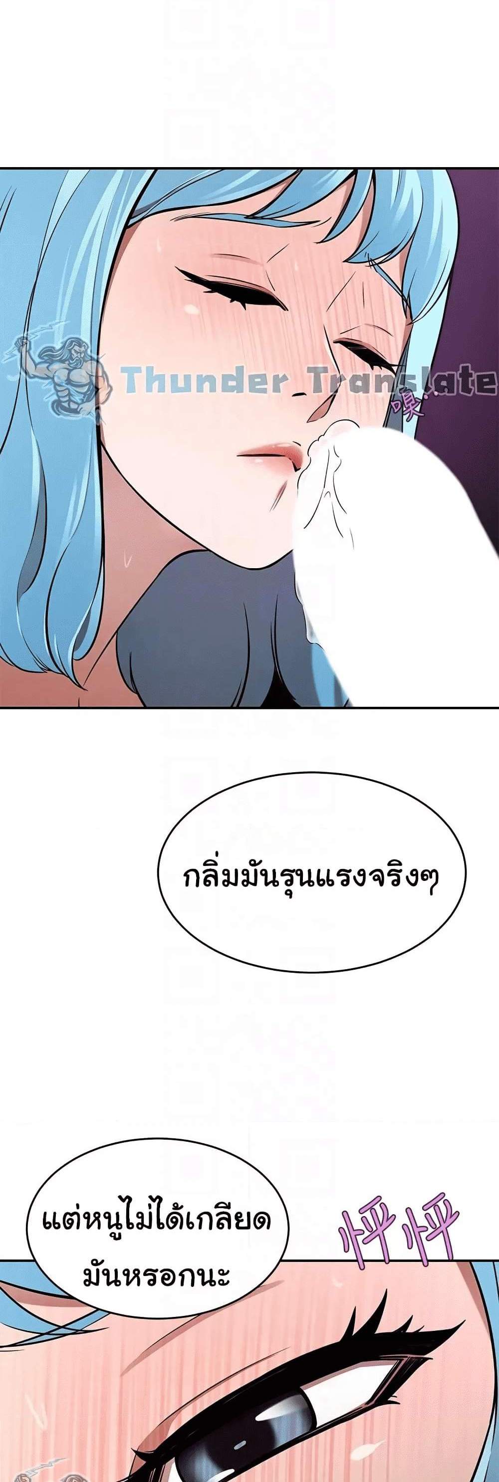 A Rich Laddy แปลไทย