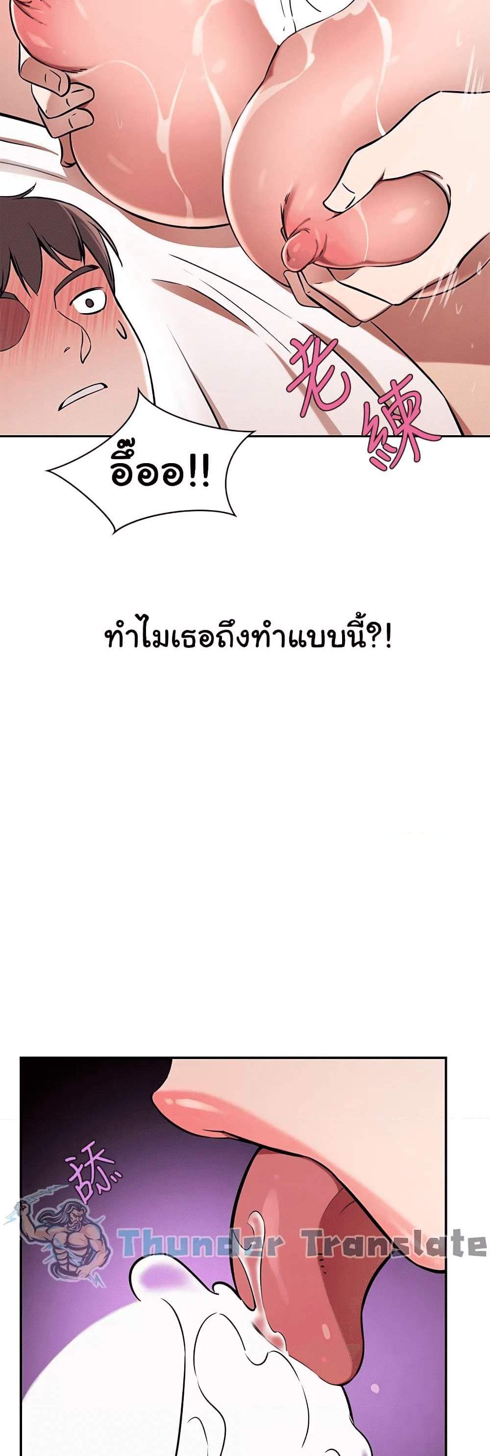 A Rich Laddy แปลไทย