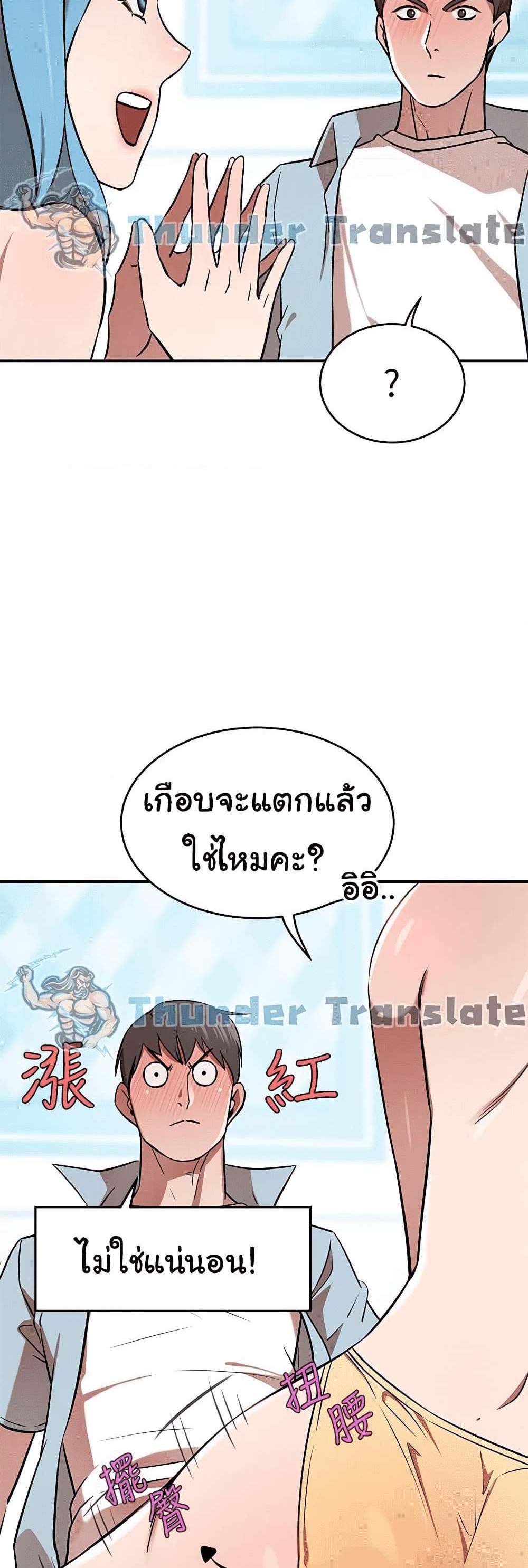 A Rich Laddy แปลไทย