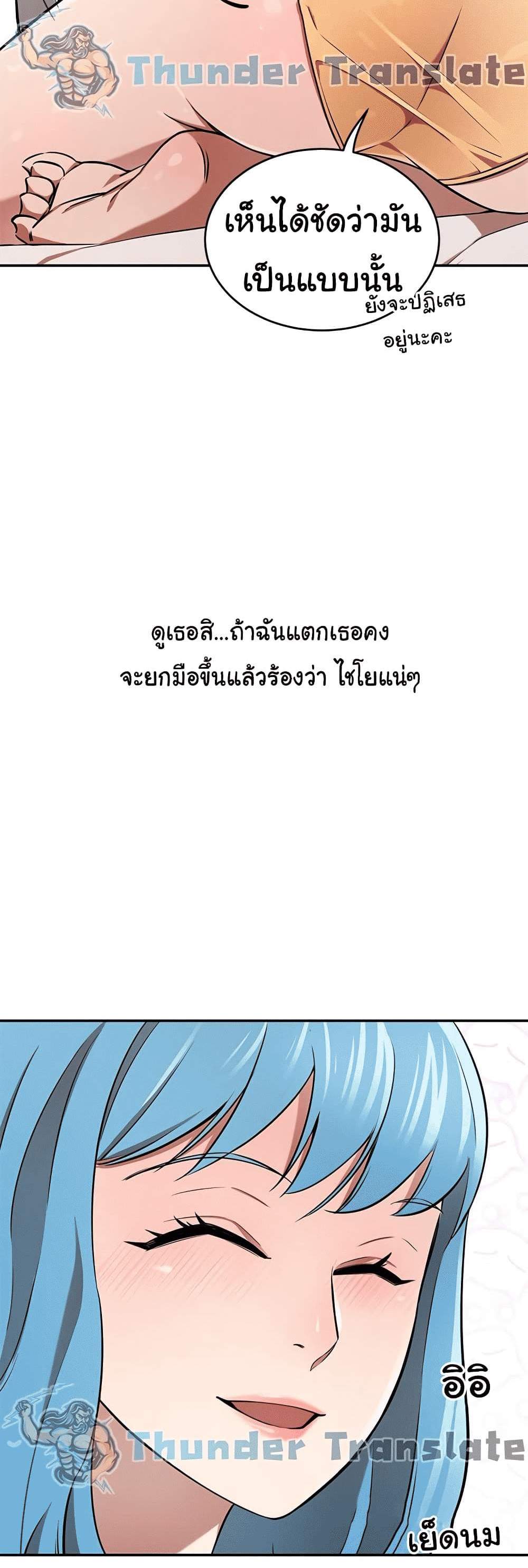 A Rich Laddy แปลไทย