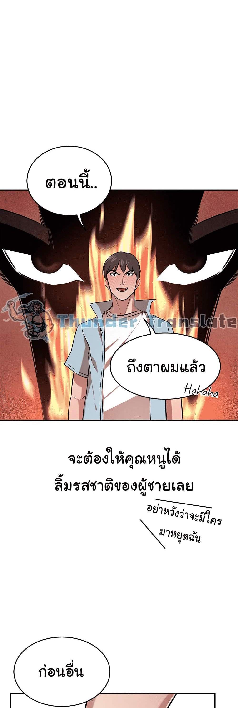 A Rich Laddy แปลไทย