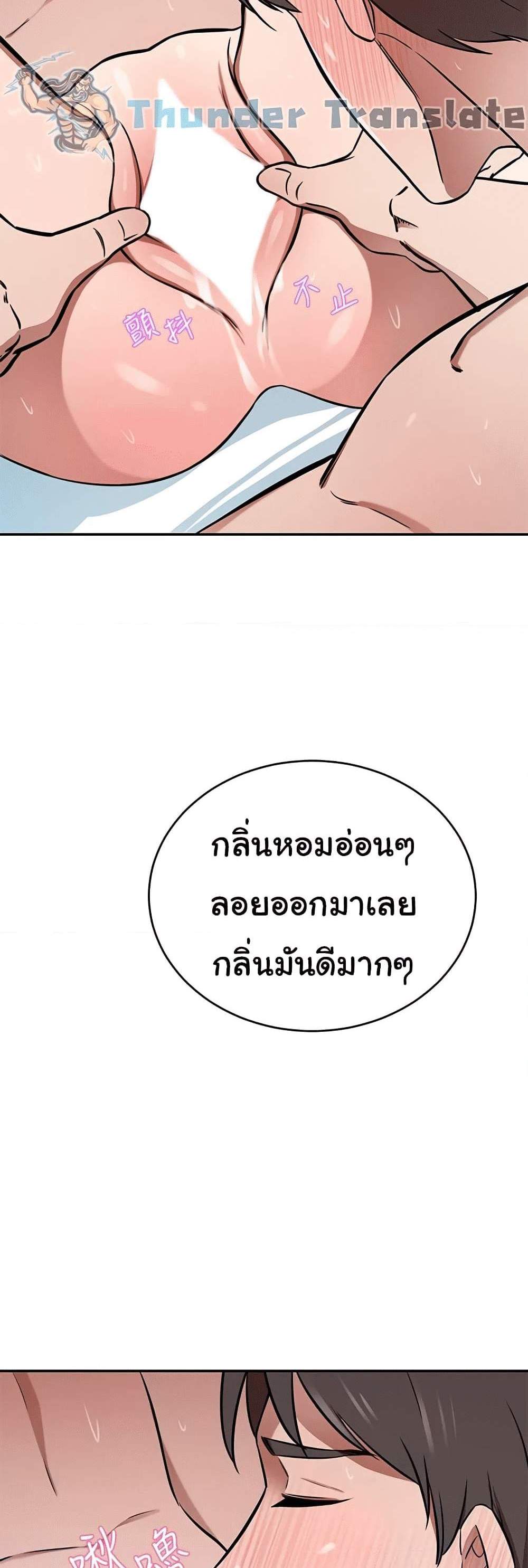 A Rich Laddy แปลไทย