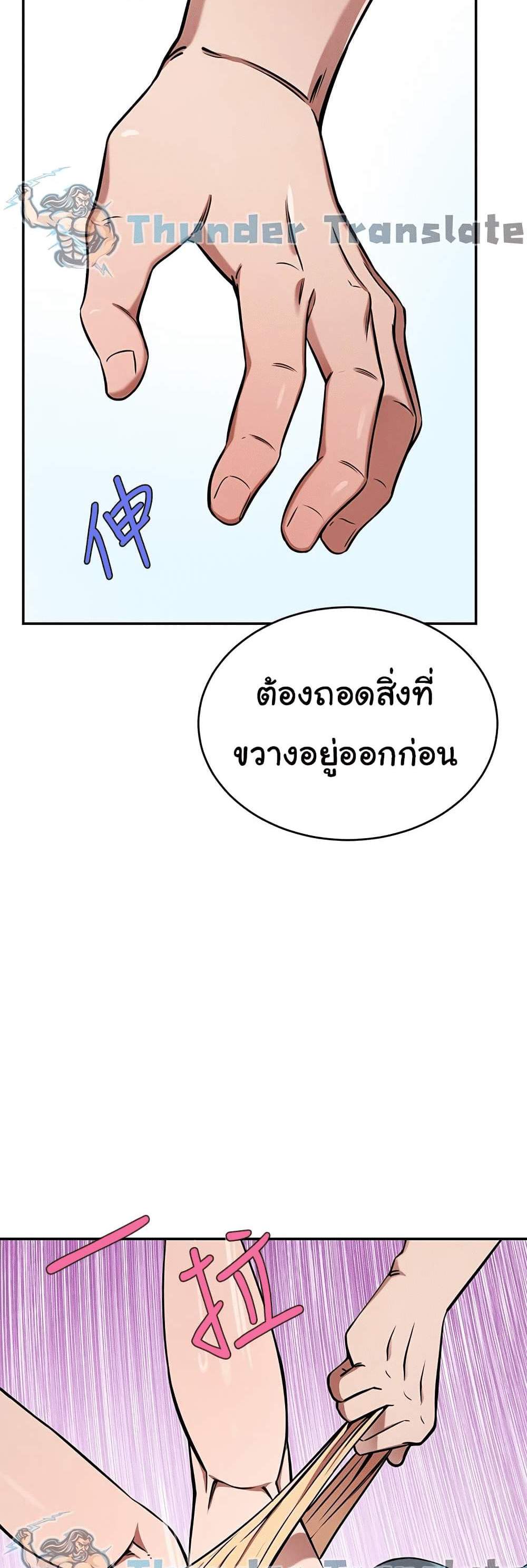 A Rich Laddy แปลไทย