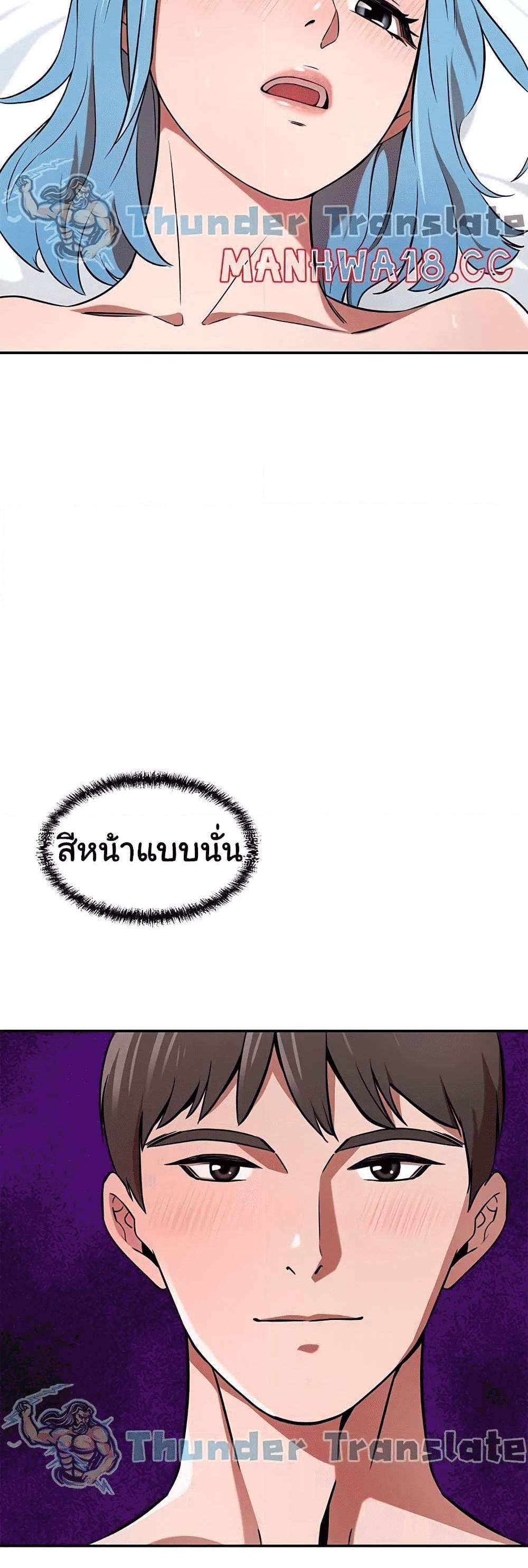 A Rich Laddy แปลไทย