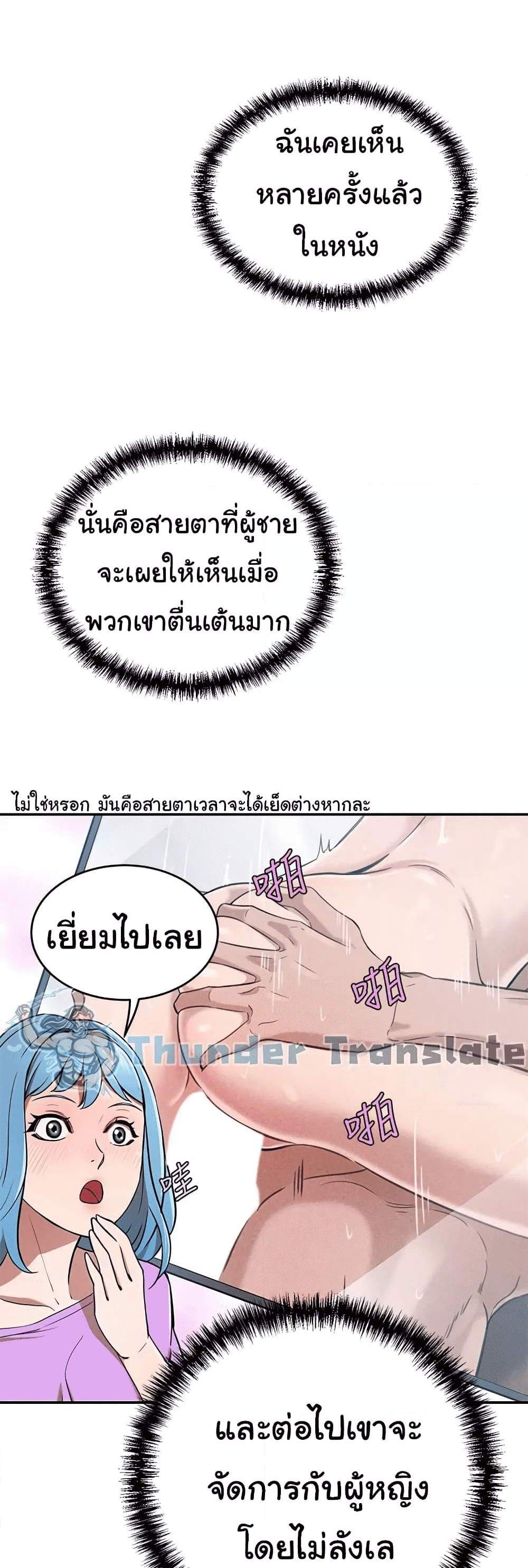 A Rich Laddy แปลไทย