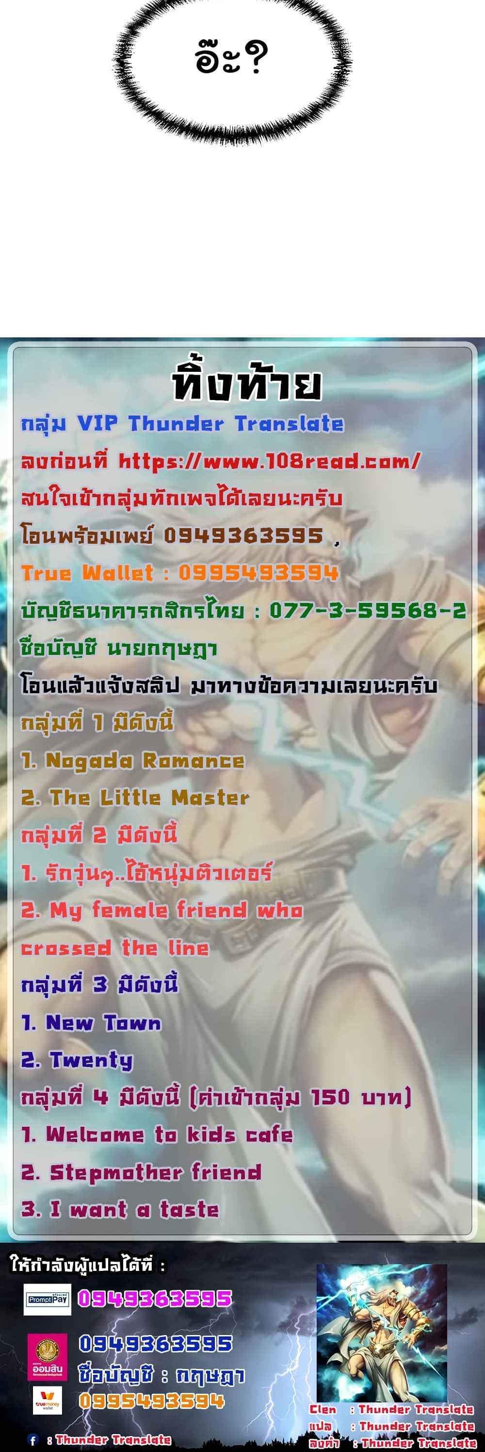 A Rich Laddy แปลไทย