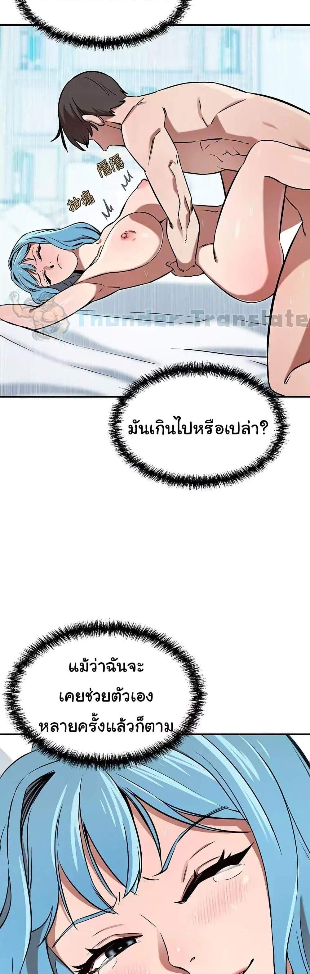 A Rich Laddy แปลไทย