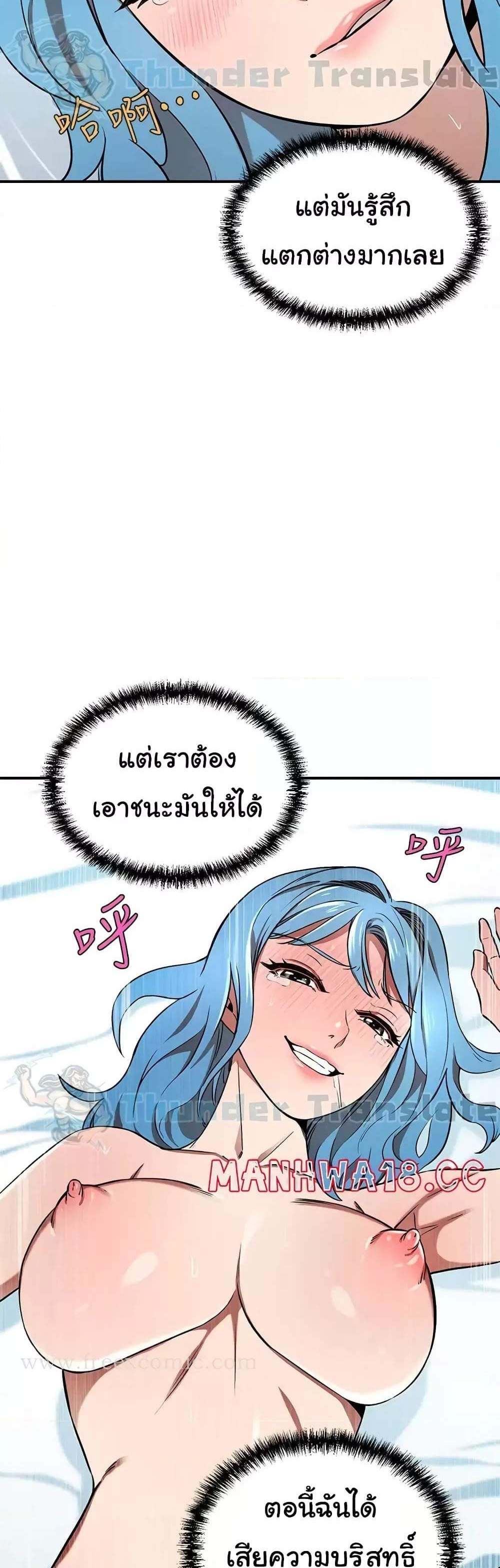 A Rich Laddy แปลไทย