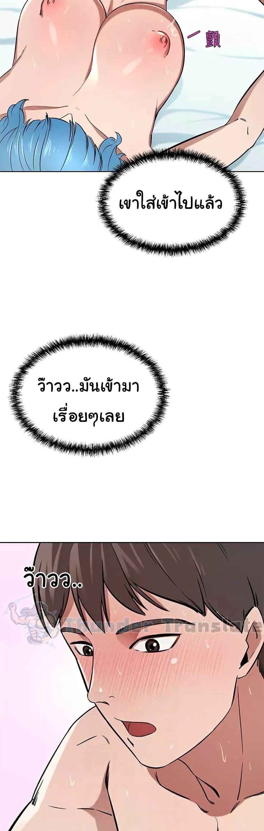 A Rich Laddy แปลไทย