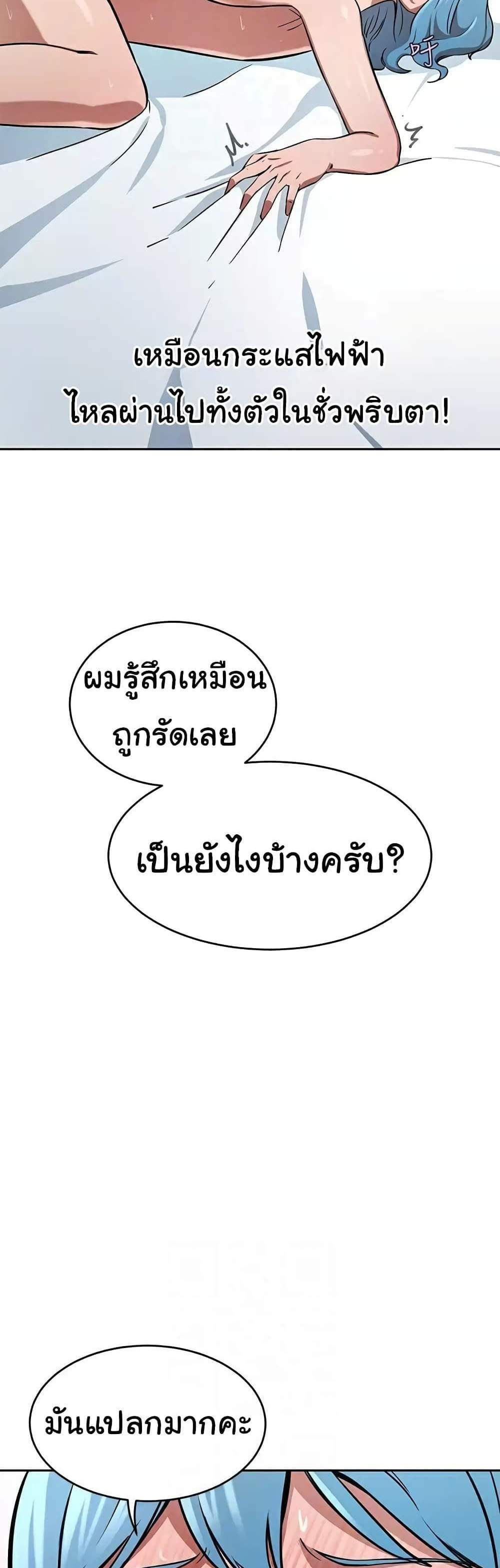 A Rich Laddy แปลไทย