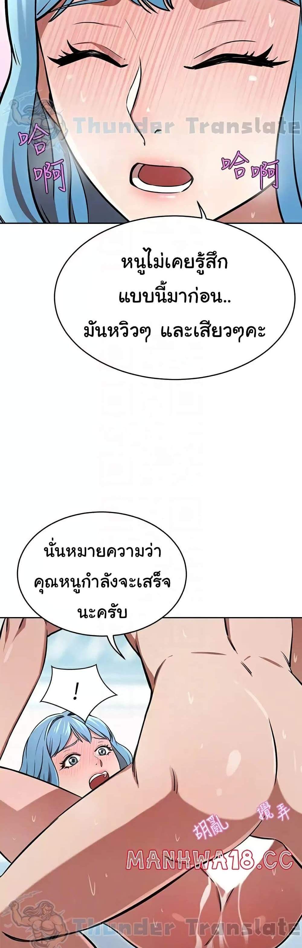 A Rich Laddy แปลไทย