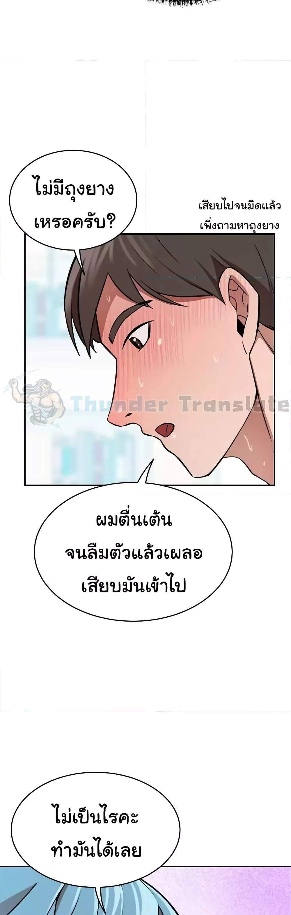 A Rich Laddy แปลไทย