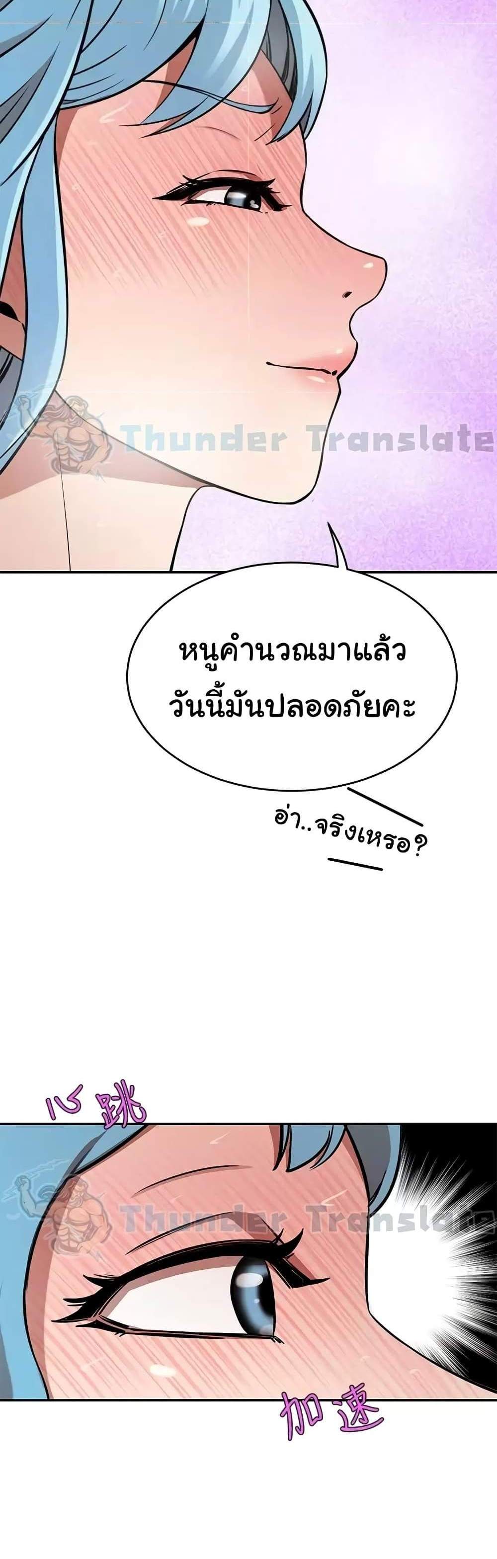 A Rich Laddy แปลไทย