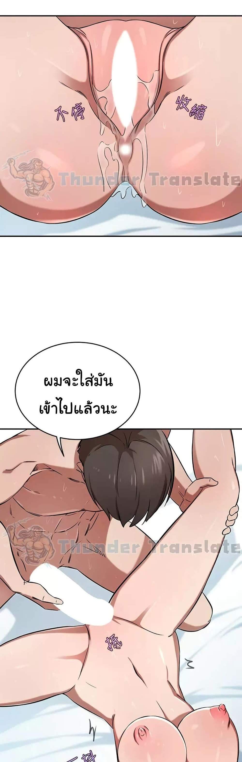 A Rich Laddy แปลไทย