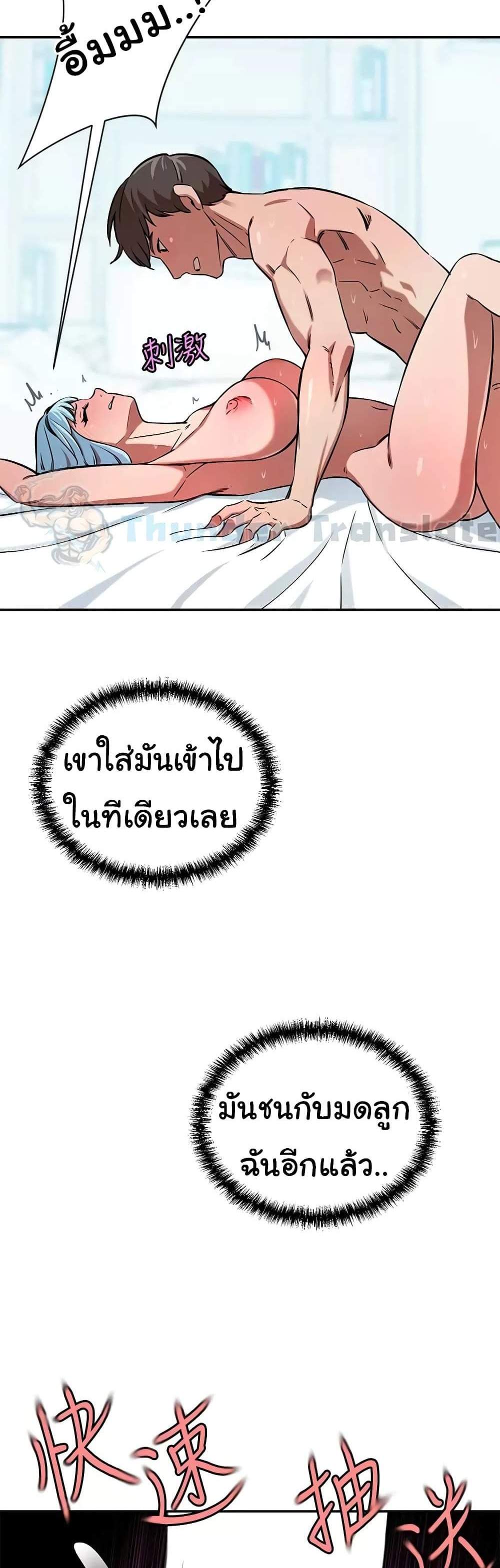 A Rich Laddy แปลไทย