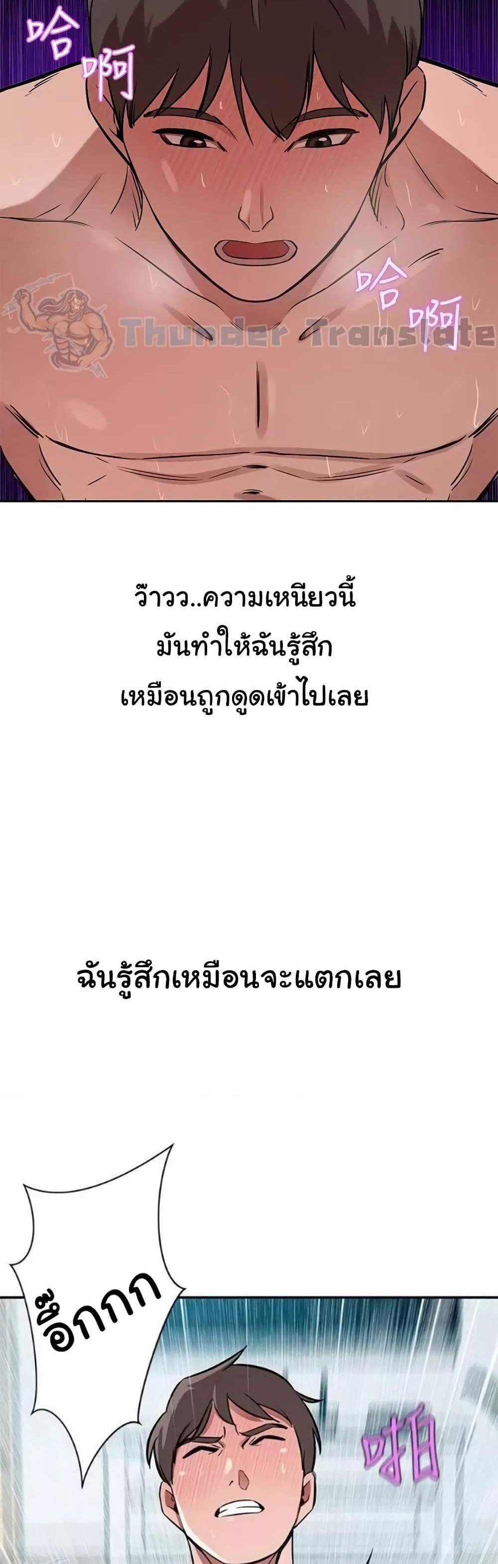 A Rich Laddy แปลไทย