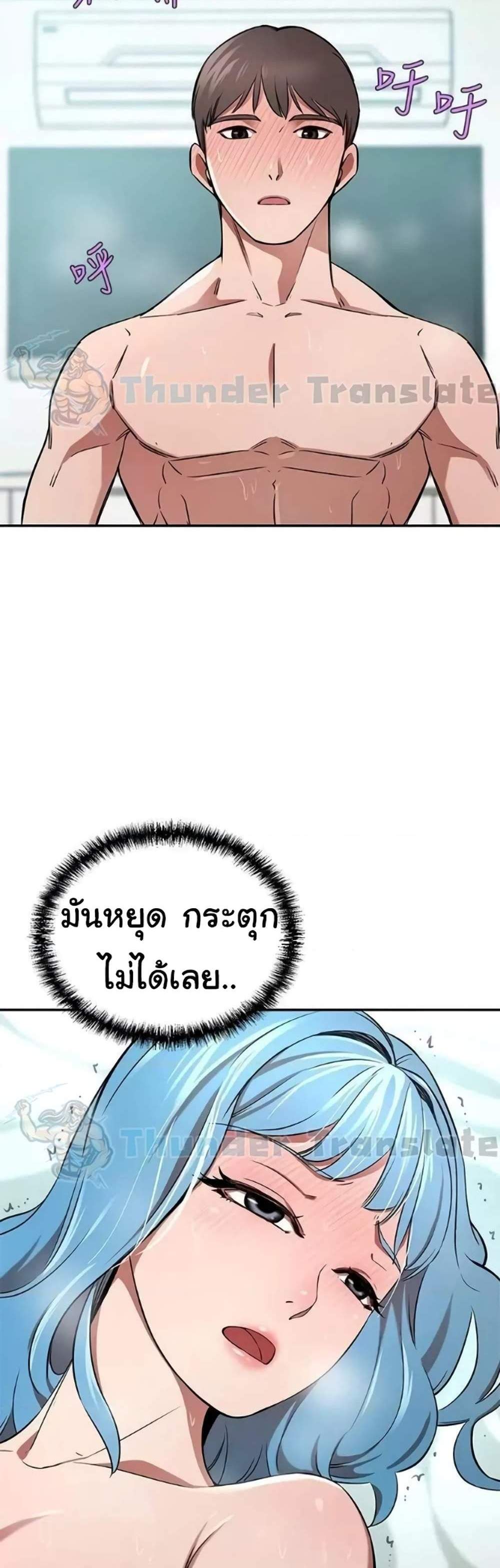 A Rich Laddy แปลไทย