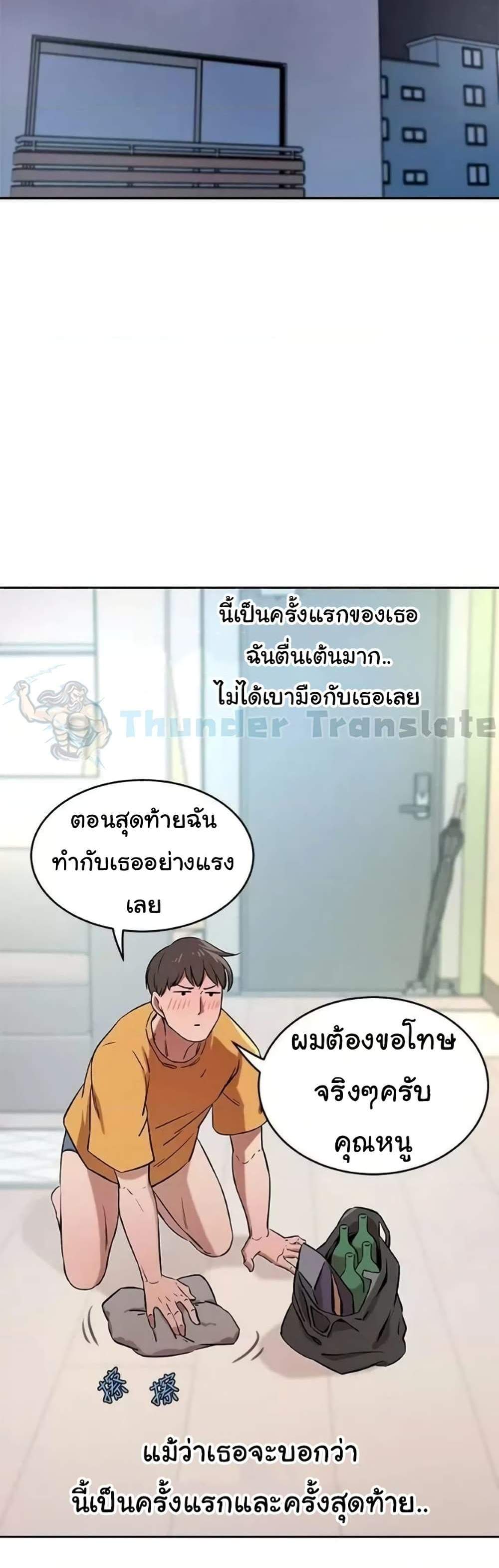 A Rich Laddy แปลไทย