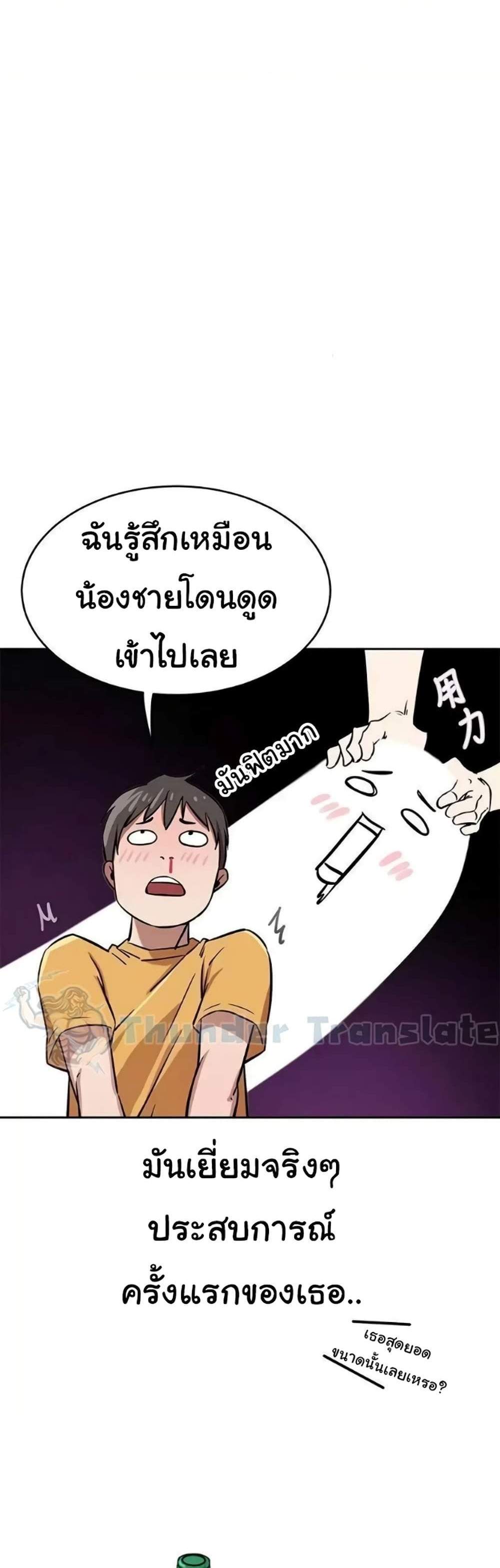 A Rich Laddy แปลไทย