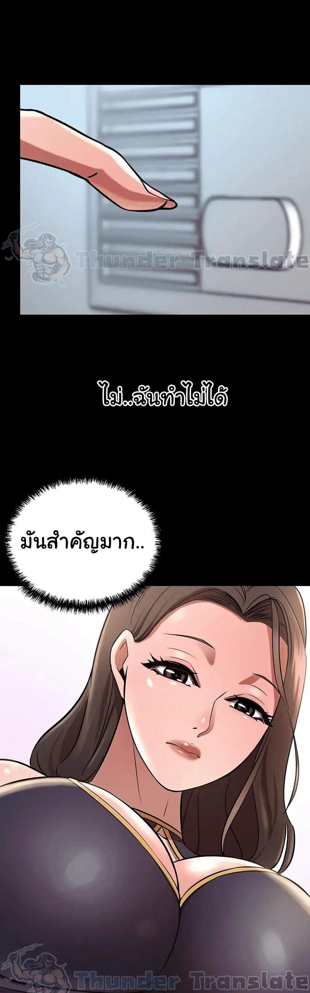 A Rich Laddy แปลไทย