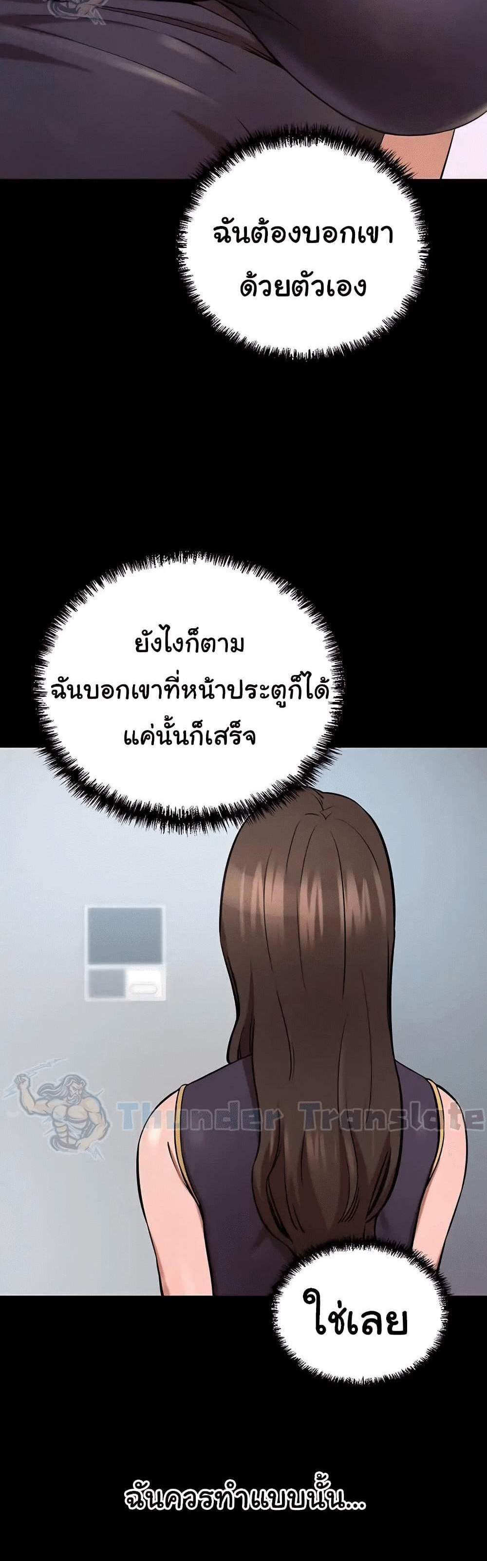 A Rich Laddy แปลไทย