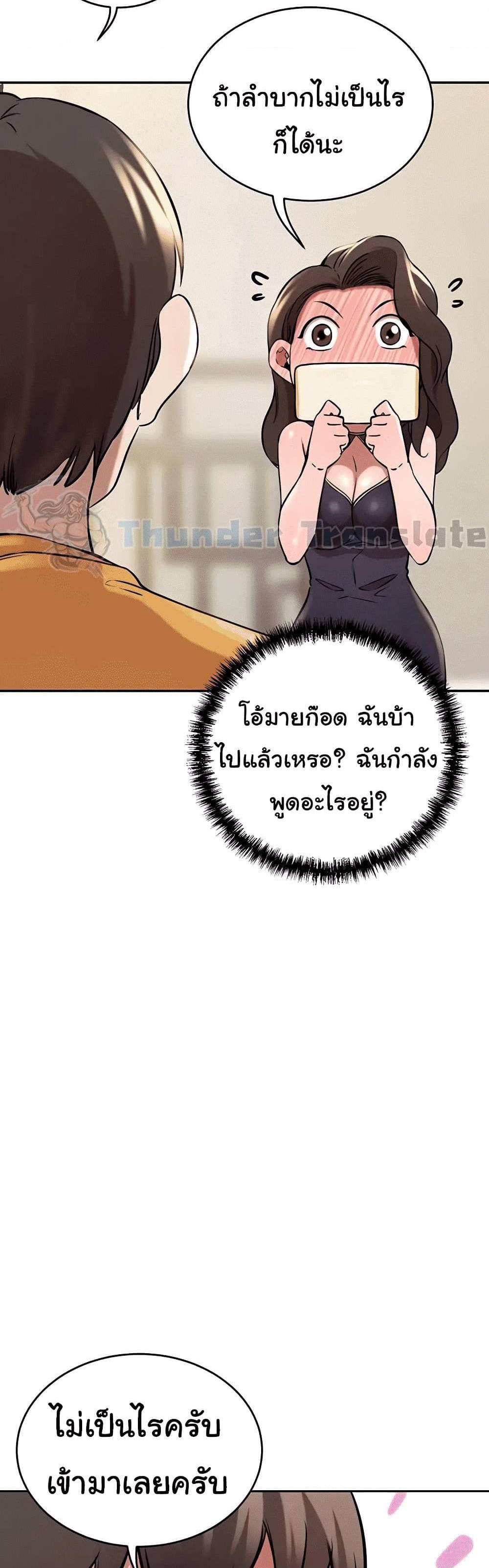 A Rich Laddy แปลไทย