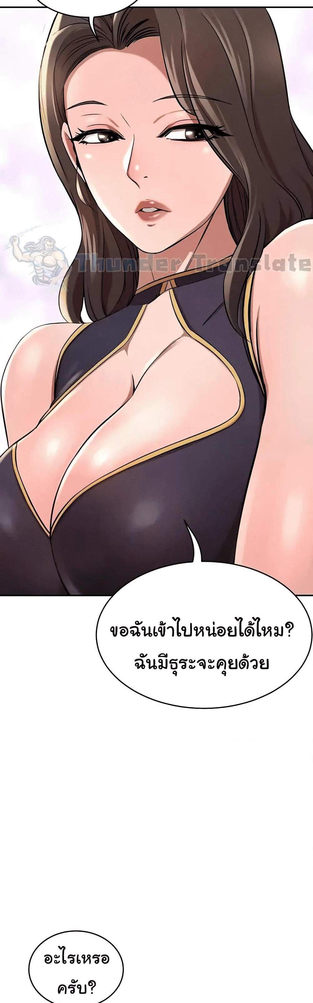 A Rich Laddy แปลไทย