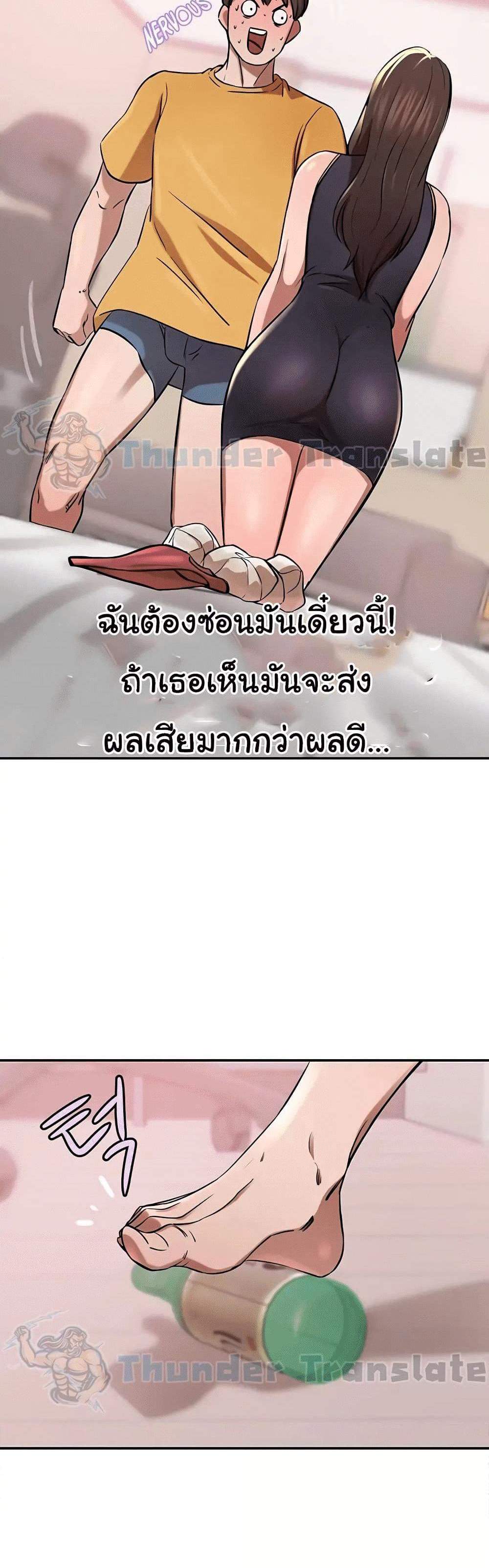 A Rich Laddy แปลไทย